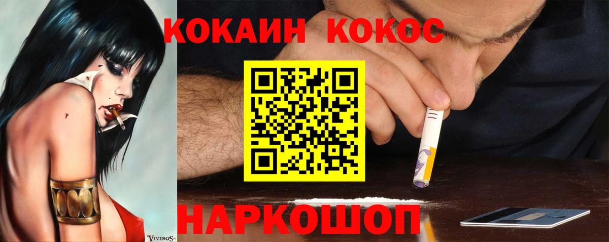 Бийск  Cocaine Fish Scale  Вход с VPN  Кокаин Эквадор 