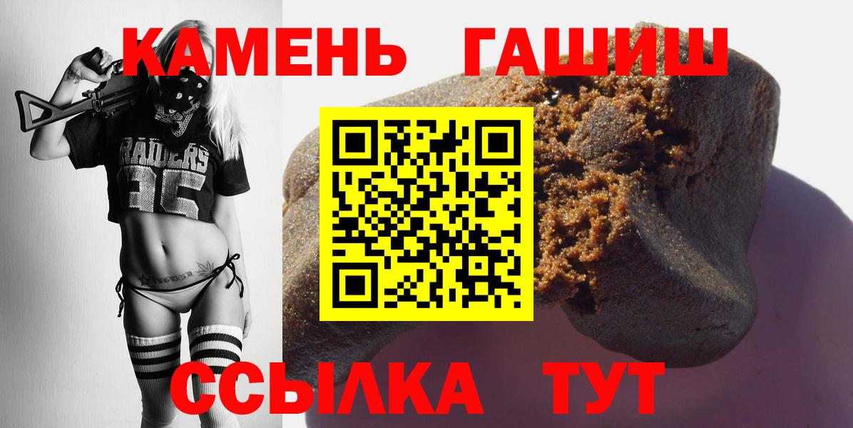 Гашиш  ГАШ AMNESIA HAZE  ГАШИШ Cannabis  Вход с VPN  Бийск 