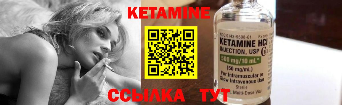 Бийск  Кетамин ketamine  Вход с VPN 