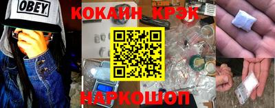 кристаллы Славгород