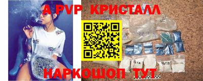 кристаллы Славгород