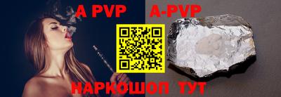 ALPHA PVP Славянск-на-Кубани