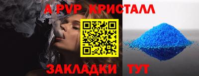 ALPHA PVP Славянск-на-Кубани