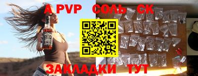 кристаллы Славгород