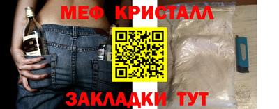 кристаллы Славгород