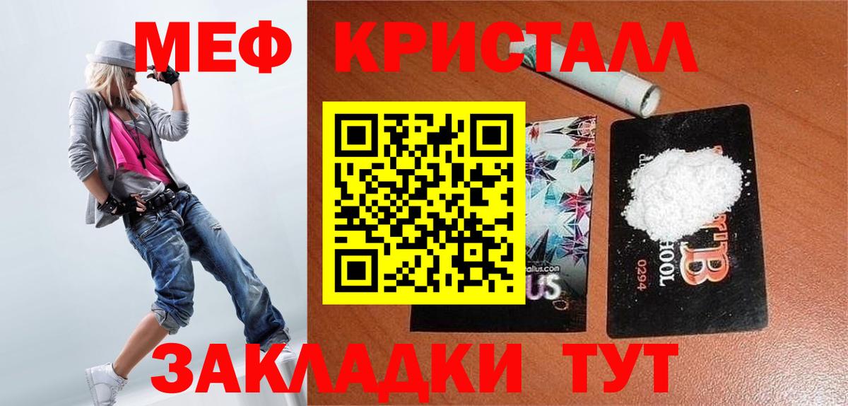 Бийск  Меф кристаллы  Мефедрон мяу мяу  МЯУ-МЯУ  Вход с VPN  MEGA ссылки  МЯУ-МЯУ 