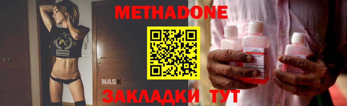 МЕТАДОН мёд Бийск