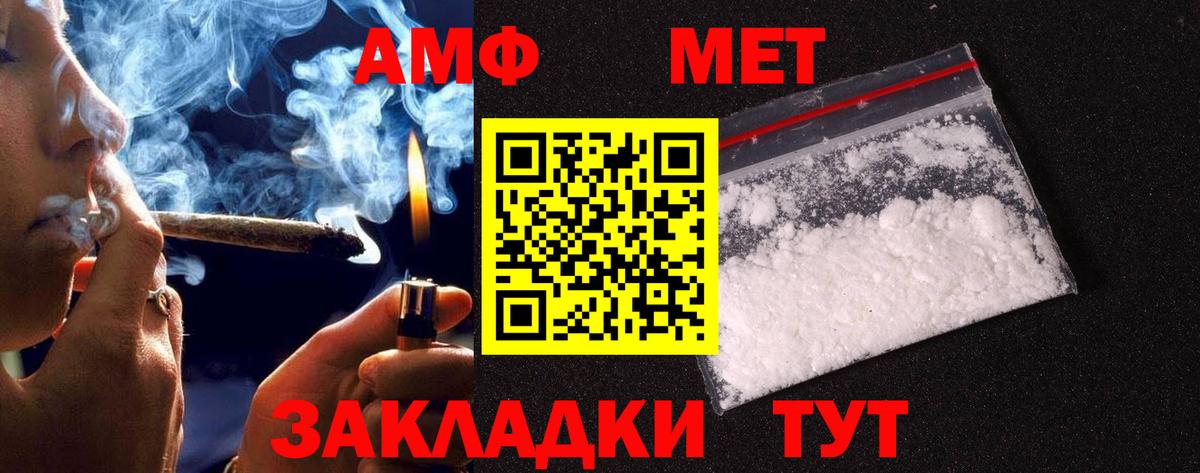 Бийск  Метамфетамин пудра  Вход с VPN 